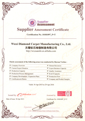 阿里巴巴BV認(rèn)證 阿里巴巴BV認(rèn)證